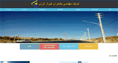 Desktop Screenshot of moshiran.com